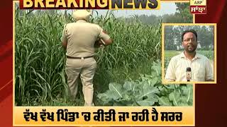 Breaking: Gurdaspur 'ਚ Punjab Police ਦਾ ਸਰਚ ਆਪਰੇਸ਼ਨ | ABP SANJHA |