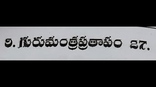 34 - 9 / 18 - 22  -  KANDAARDHA VYAAKYA   178  to 182