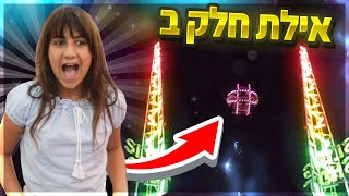 וולוג אילת חלק ב!! (וולוג #142)