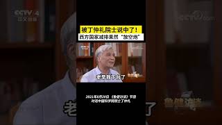 被丁仲礼院士说中了！西方国家减排果然“放空炮”