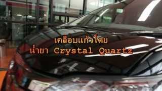 เคลือบแก้ว TOYOTA VELLFIRE - น้ำยา CRYSTAL QUARTZ โดย WASH A CAR PLUS