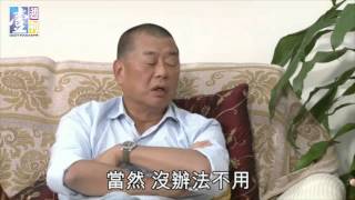 【台灣壹週刊】甄子丹：古裝片包袱太沉重　黎智英巨星練肖話5-1