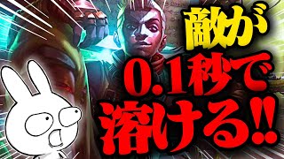 一瞬で敵が消滅する上自分はまき戻るしょうもなキャラが森にいるらしい・・・ エコー [League of Legends]