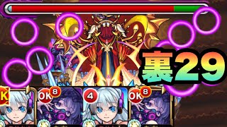 【モンスト】禁忌最適正！ネオとオフィーリアαのコンビで裏禁忌29を友情ゲー化に？！《禁忌の獄》