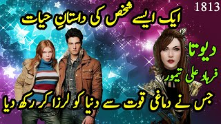 DEVTA | EPISODE 1813 | Urdu Hindi Story |  Gumnaam Hero