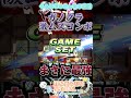 【スマブラ】原点にして頂点！ガノクラ激ムズコンボ！相方・（とじ）さん shorts short スマブラsp 相方 ガノクラ 激ムズコンボ 相方 チームワーク 成長 完全無欠