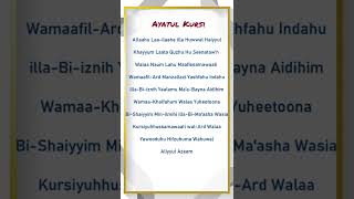 Ayatul Kursi English #EnglishAyatulKursi | Please SUBSCRIBE and Support