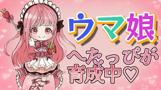 【ウマ娘】#カプリコーン杯　オープンR1２日目【生放送）