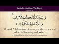 Quran: 24. Surah An-Nur (The Light): Arabic and English translation