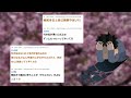 【2ch面白いスレ】ガチで人生終わってる奴らが集まった結果ｗｗｗ【ゆっくり解説】