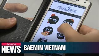 Korean food delivery firm Baedal Minjok to start services in Vietnam in June