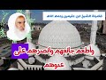 أيهما أفضل قراءة القرآن الكريم أم حفظه؟الشيخ ابن عثيمين رحمه الله