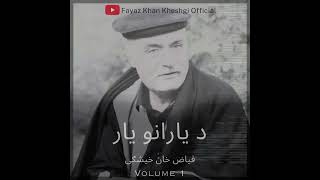 Ma Wayale Ghani Yaar | Fayaz Khan Kheshgi | Ghani Baba Poetry