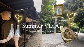 vlog 𝘰𝘶𝘳 𝘴𝘶𝘮𝘮𝘦𝘳 𝘷𝘢𝘤𝘢𝘵𝘪𝘰𝘯 伊勢・鳥羽旅行🎐♡大学生の夏休み.おかげ横丁