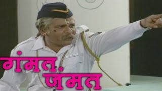 Arun Nalawade, Sonali Cheoolkar - Gammat Jammat Comedy Scene 5