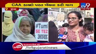 Women stage Shaheen Bagh-like protest against CAA, NRC | Mumbai - Tv9