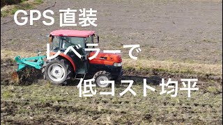 CHCNAV IC100  直装レベラーで圃場均平作業　クボタトラクター編