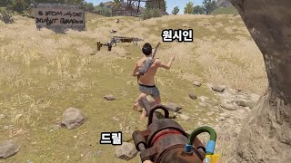 드릴로 원시인 멘탈 박살 내기 - RUST