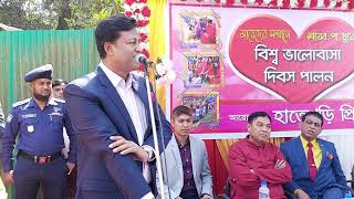 ভালোবাসা দিবসে জেলা প্রশাসক টাঙ্গাইল - জসিম উদ্দিন হায়দার এর বক্তব্য || DC Tangail || SP Park News