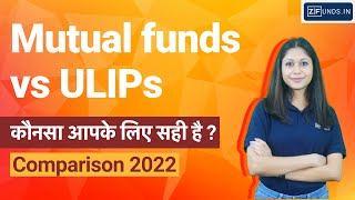 ULIP vs Mutual fund 2024 | ULIP vs Mutual Funds Investment | Which is Better