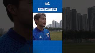 이시영 알아가기 1탄🫣 #수원삼성 #하드털이