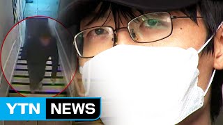 심신 미약 부득이 반영...강남역 '묻지마 살인' 징역 30년 / YTN (Yes! Top News)