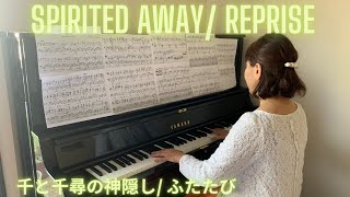 Spirited Away: Reprise with YAMAHA YUS5  千と千尋の神隠し:ふたたび(歌詞つき)