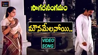 Sagara Sangamam-Telugu Movie Songs | Mounamelanoyi Ee Marapurani Video Song | TVNXT
