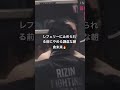 イケイケ時代の朝倉未来選手🔥 格闘技 rizin mma 朝倉未来 ko