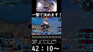 #shorts【EXVS2XB エクバ2クロスブースト】一撃で決めます！ｸﾙｸﾙｸﾙｸﾙｸﾙ【戦国アストレイのエアライド】