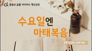 영신교회 220216 수요예배 \