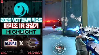 돌고 돌아 결국은 메이였다..! l Global Esports vs DetonatioN FocusMe 매치 하이라이트 l 2025 VCT 퍼시픽 킥오프