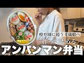 【子供ウケ抜群】食べやすくて可愛いアンパンマンのキャラ弁