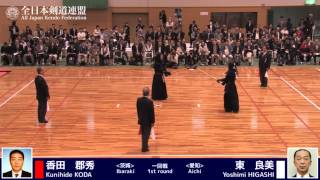 Kunihide KODA KM- Yoshimi HIGASHI - 13th Japan 8dan KENDO Championship - First round 8