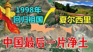 中国最后的净土，是军事禁区？堪称市外桃园几经波折才回归祖国【地球记】