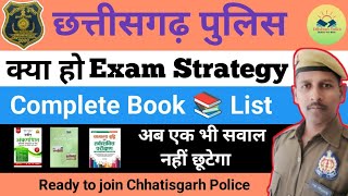 Chhatisgarh Police Constable Book 📚 list | Complete Book List | CG Police Books and Expected Cutoff