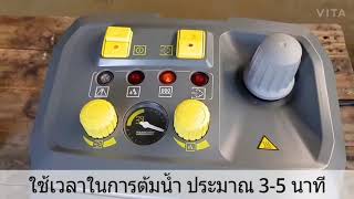 KARCHER | เครื่องพ่นทำความสะอาดด้วยไอน้ำ | SG4/4