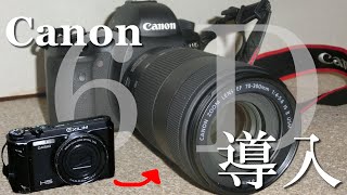 鉄道写真を撮るために新しいカメラを導入しました！【一眼レフカメラ】