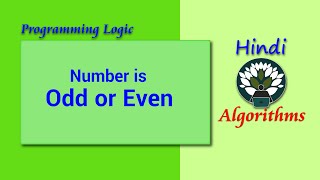 WK5 - 36 HINDI Algorithm ODD or EVEN Number