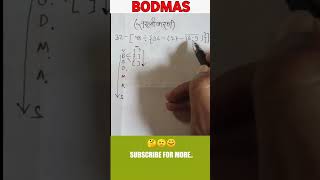 Bodmas | bodmas rule | bodmas questions | bodmas maths | jod ghatav guna bhag ek sath #shorts #trick