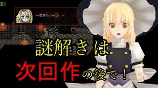 【ゆっくり実況】全力で逃げきれ！殺戮の天使part6