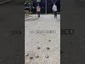 petanque 動作做完整 把身體協調性打出來 練球就會水到渠成喔