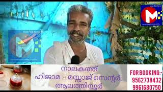 മുന്തിയ ഇനം വാഴകളായ സ്വർണമുകി, ടിഷുകൾച്ചർ എന്നിവയയാണ് ശക്തമായ കാറ്റിൽ പകുതിയോളം നഷ്ടമായത് യൂസഫ്