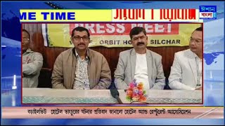 ISHAN BANGLA PRIME TIME NEWS 06-01-2025