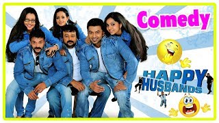 Malayalam Comedy | Happy Husbands Malayalam Full Movie Comedy Scenes | Jayaram | Jayasurya | Bhavana