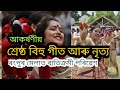 Bihu Dance || Bihu Song || Assamese Bihu Song & Dance || Best Bihu Performance