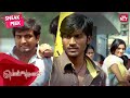 Dhanush buys his dream bike❤️ | Polladhavan | Blockbuster Action Movie | Tamil | Santhanam | SUN NXT