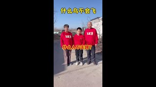 #翠花欢乐多#快乐生活#家庭欢笑#婆媳趣事