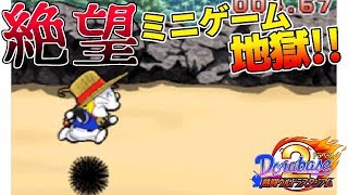 俺このゲーム下手なんじゃね？気使ったコメントしか受け付けません。ドラベース2 #14