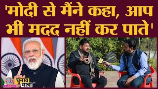 सपा से BJP में लौटते MP Brij Bhushan ने Modi से फोन पर क्या कह दिया था?